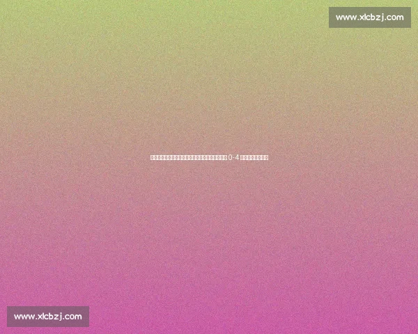 奥布拉克：战巴黎如临大敌，马竞门神坦言世俱杯 0-4 惨败印证挑战残酷