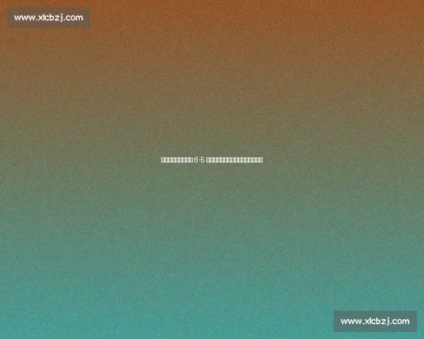 点球大战惊魂！美国 6-5 险胜哥斯达黎加，蒂尔曼失点成转折