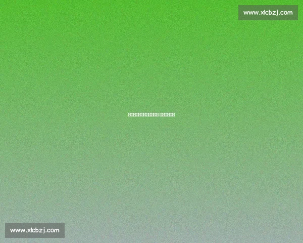 莱罗塔列痛批尤文态度低迷 战皇马盼重生